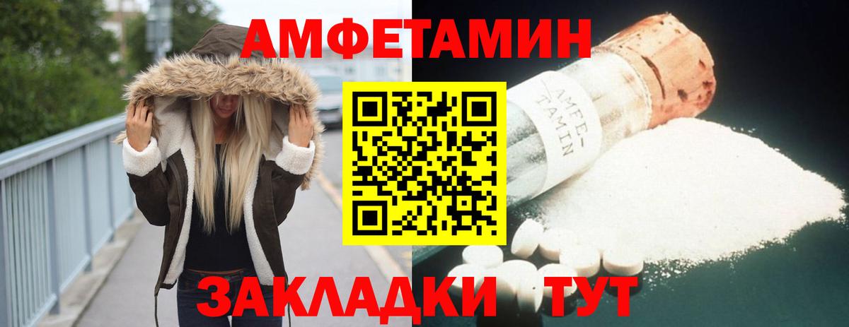 АМФ  Вход с VPN  Вологда  ОМГ ОМГ рабочий сайт  Amphetamine VHQ 