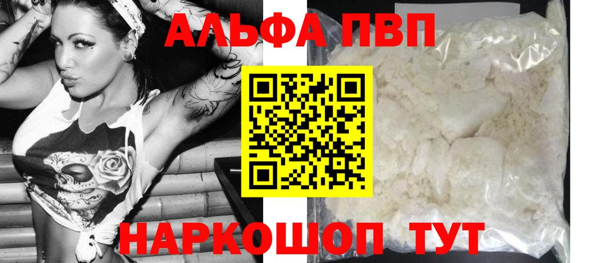 A-PVP кристаллы  Alfa_PVP мука  продажа наркотиков  Вход с VPN  Вологда  APVP Соль  Alfa_PVP 
