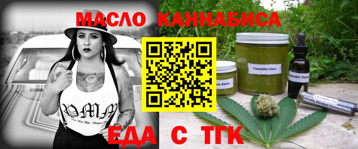 Canna-Cookies марихуана  Вход с VPN  Вологда 
