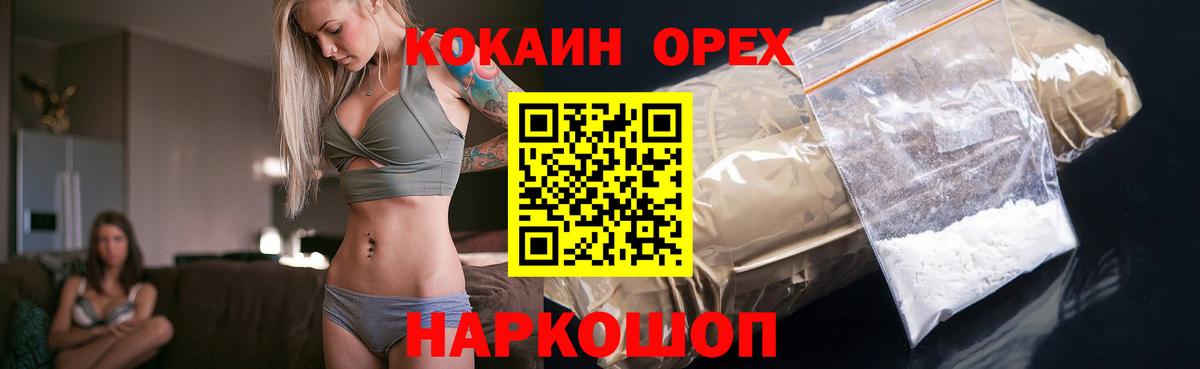 Cocaine Эквадор Вологда