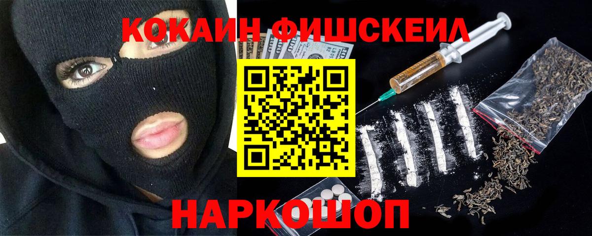 Кокаин 99%  Вход с VPN  Кокаин VHQ  Вологда 