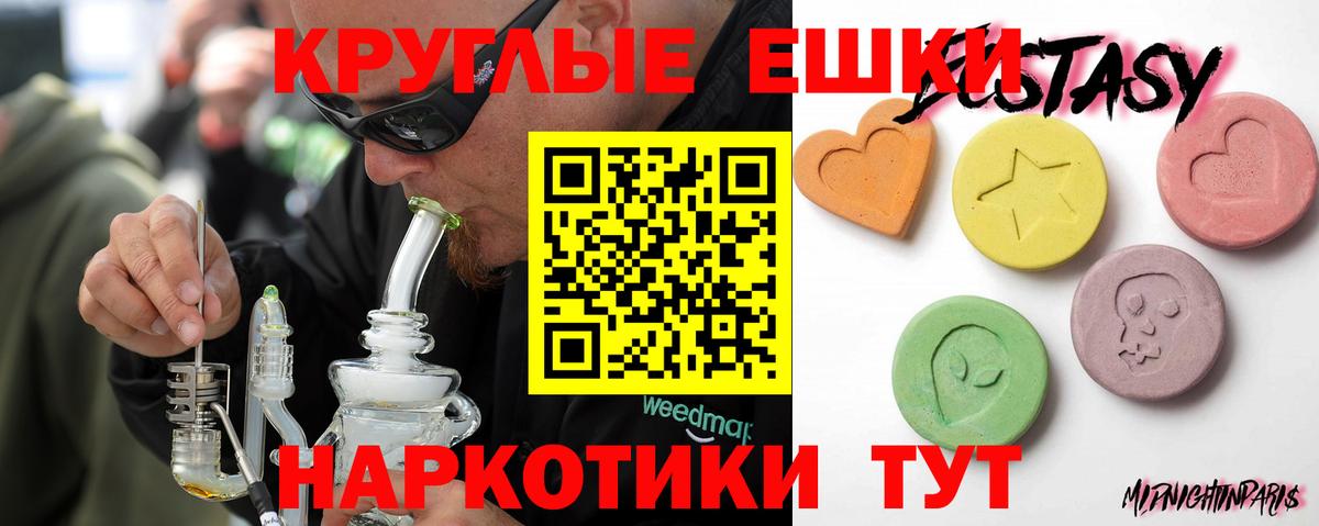 Ecstasy таблы  Вход с VPN  даркнет сайт  Ecstasy  Экстази 99%  Вологда 