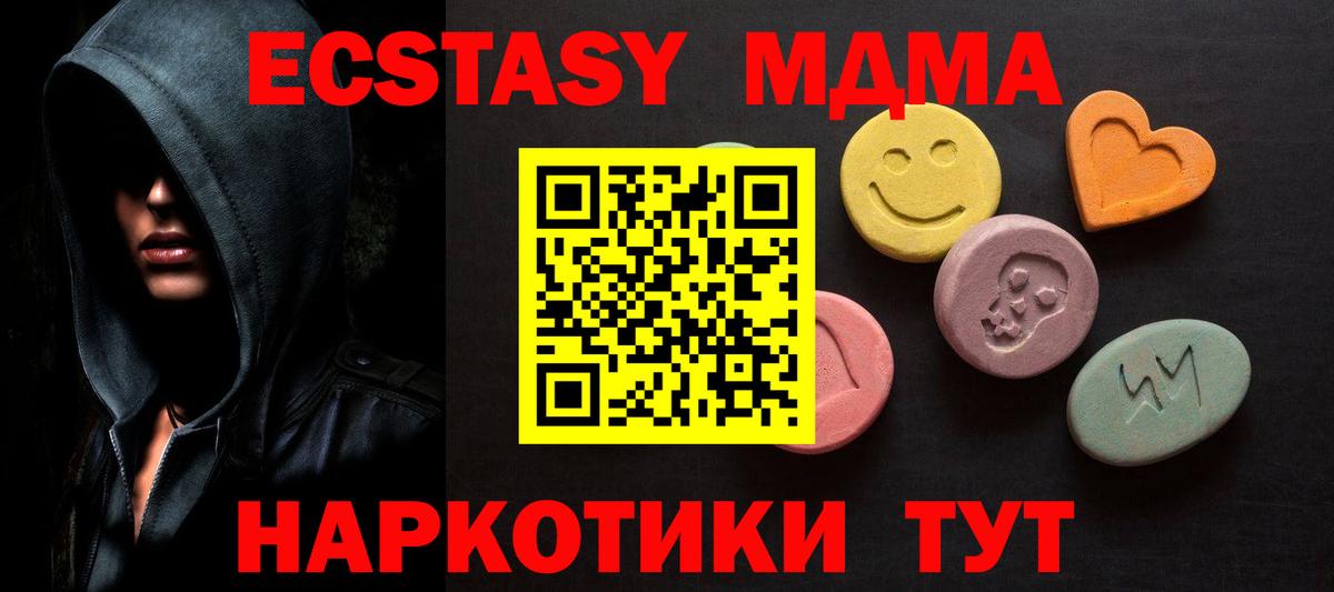 Экстази 280 MDMA Вологда