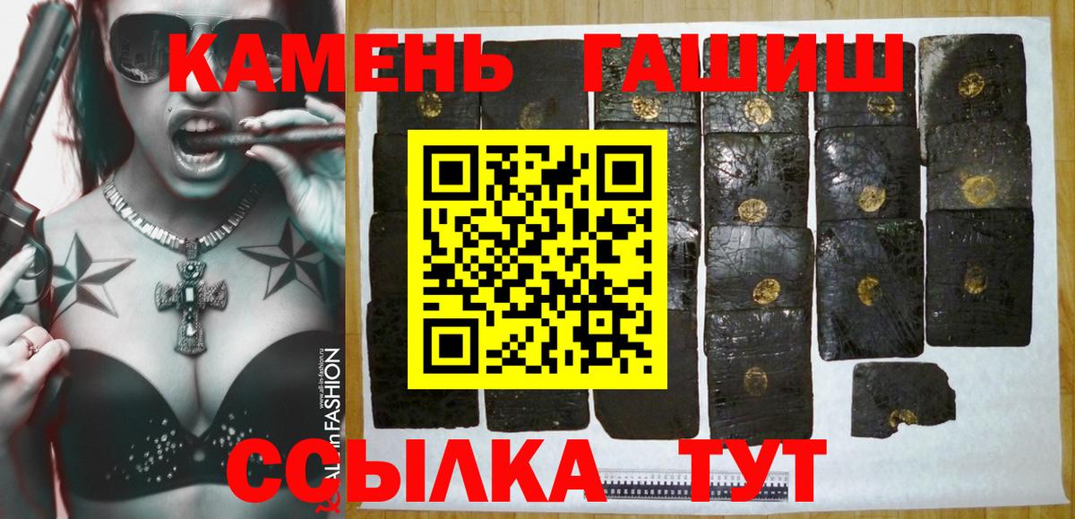 ГАШИШ Premium Вологда