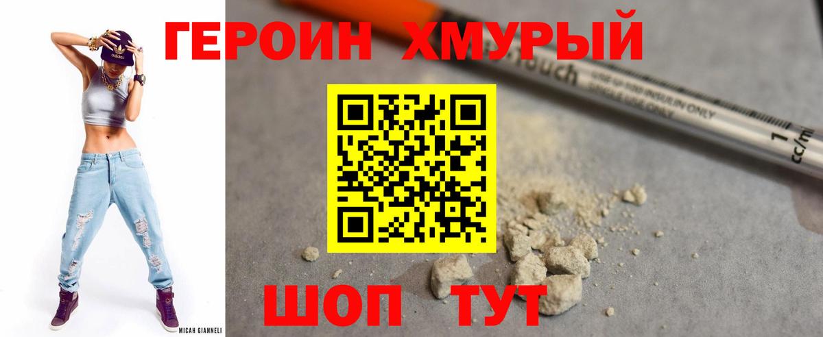 Героин  Вход с VPN  Вологда  ГЕРОИН афганец 