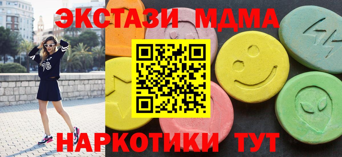 MDMA Molly  MDMA crystal  MDMA  Вологда  Вход с VPN 