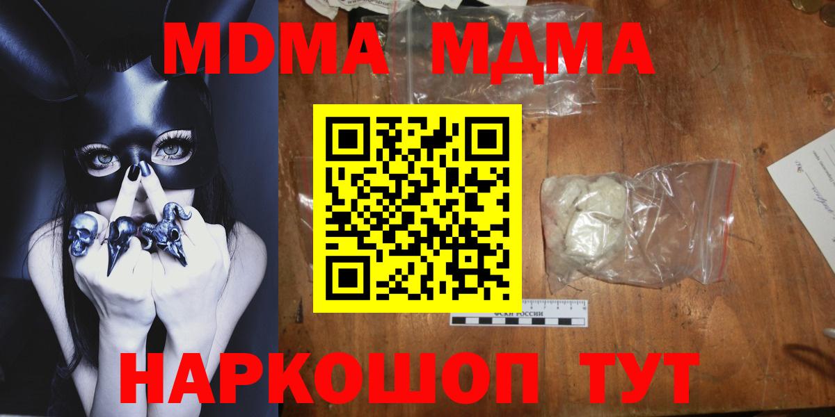 МДМА молли Вологда