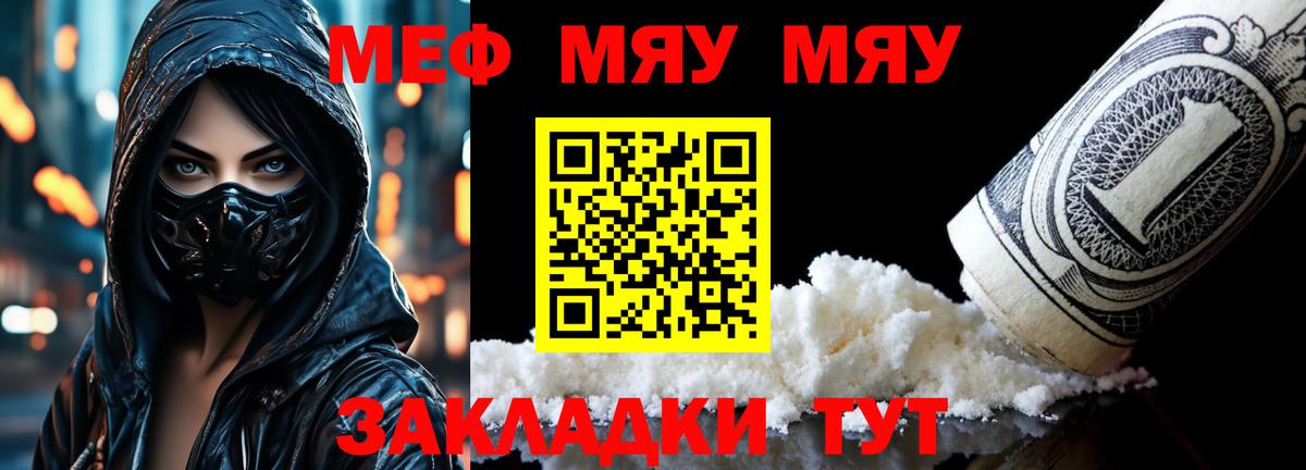 Мефедрон кристаллы Вологда