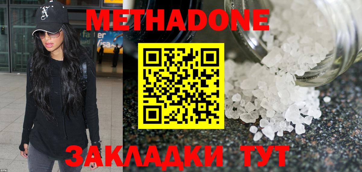 Метадон methadone  МЕТАДОН мёд  Вологда  Вход с VPN 