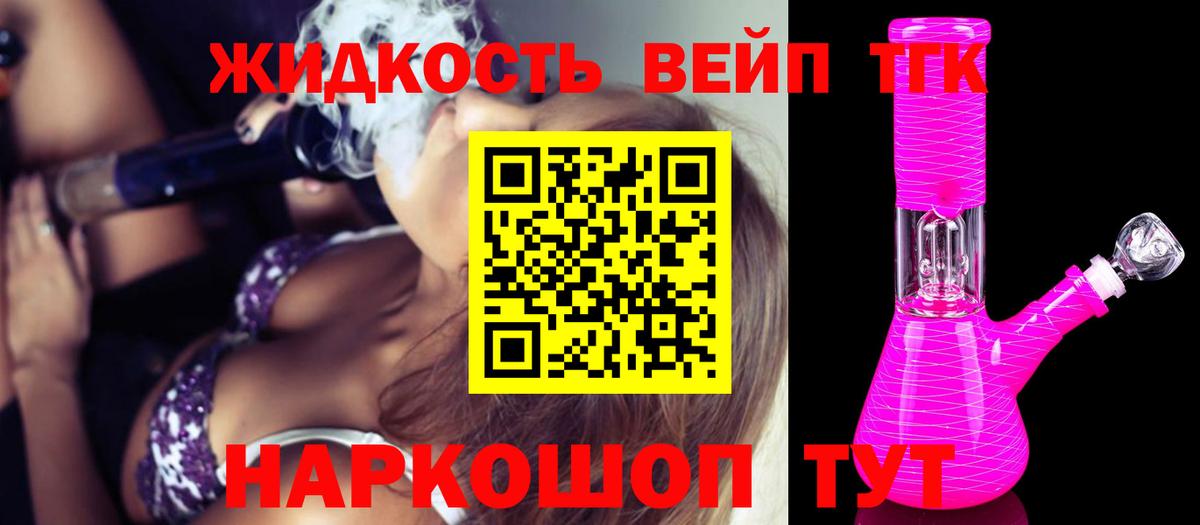 Вологда  купить наркоту  Дистиллят ТГК THC oil  Вход с VPN  ТГК вейп с тгк 