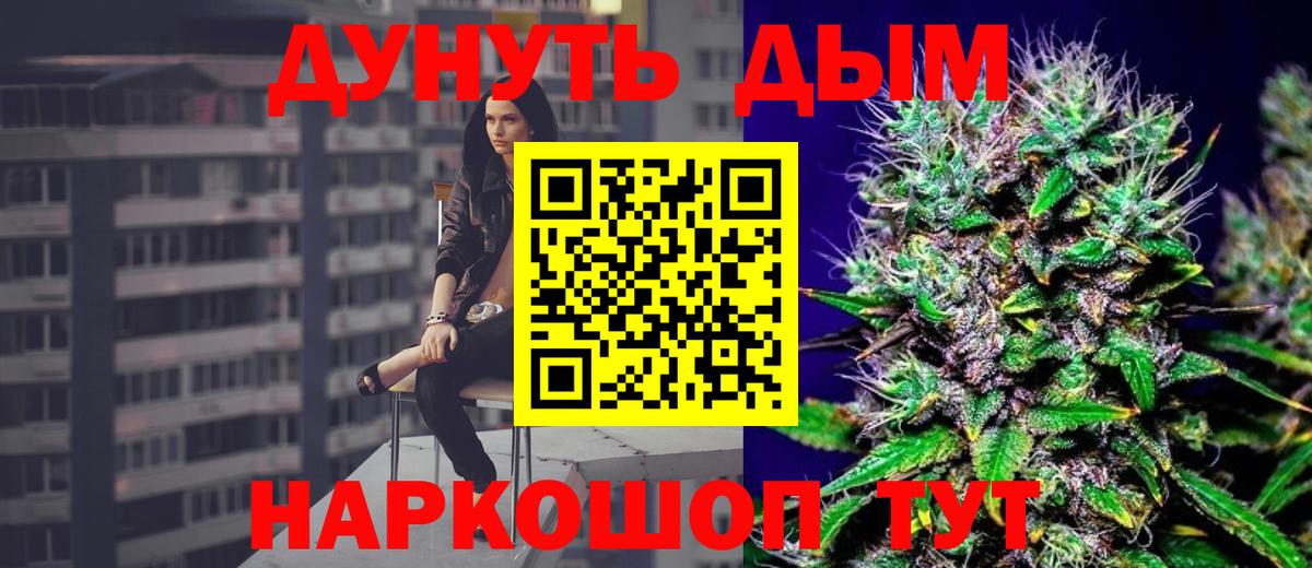 Марихуана THC 21% Вологда